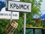 Крымск строит жилье