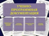 Самопроверка учебной документации: от учебной задачи к практике
