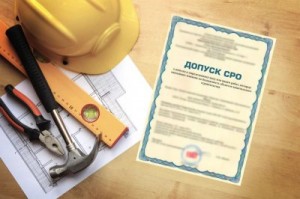 Получение допуска СРО в строительстве